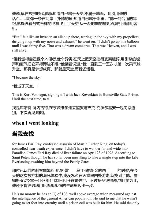 上帝保佑你，凯沃尔基安医生 库尔特·冯内古特 (中英对照电子书)