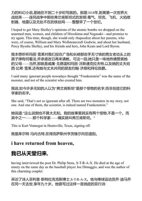 上帝保佑你，凯沃尔基安医生 库尔特·冯内古特 (中英对照电子书)