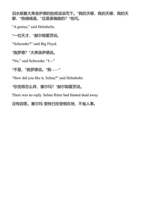 看看那只小鸟：未曾发表的短篇小说 库尔特·冯内古特 (中英对照电子书)