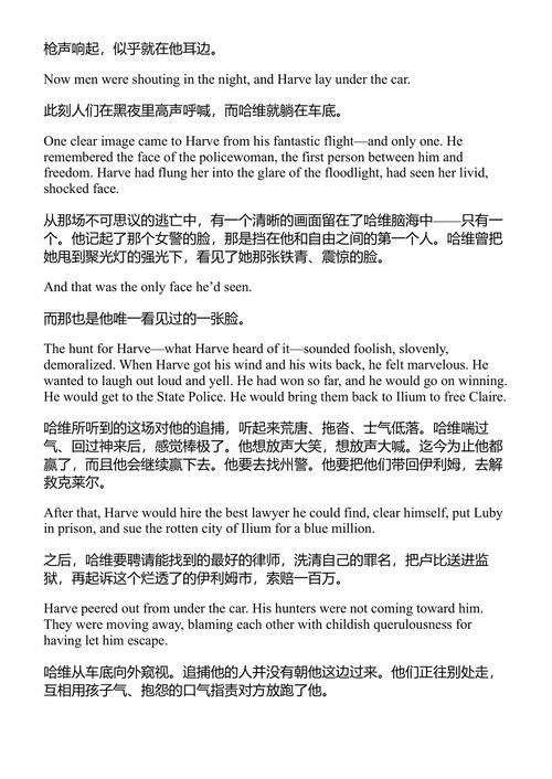 看看那只小鸟：未曾发表的短篇小说 库尔特·冯内古特 (中英对照电子书)