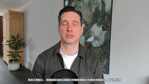 Azure 物联网实战:设备数据转化为洞察与行动 (英文课程中文字幕)