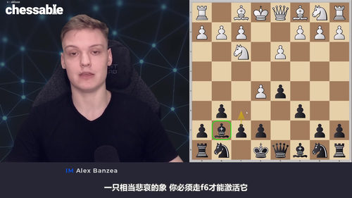 [中文配音]深入探索卡罗康防御--国际大师亚历克斯・班泽亚