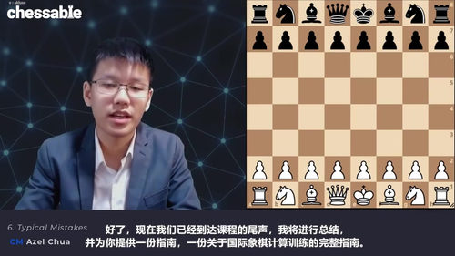 [中文配音]计算能力：棋手锦标赛完全指南