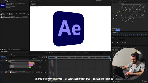 AE 3D相机全能精通教程：从基础搭建到实战影视动画 (英文课程中文字幕)