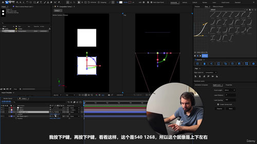 AE 3D相机全能精通教程：从基础搭建到实战影视动画 (英文课程中文字幕)
