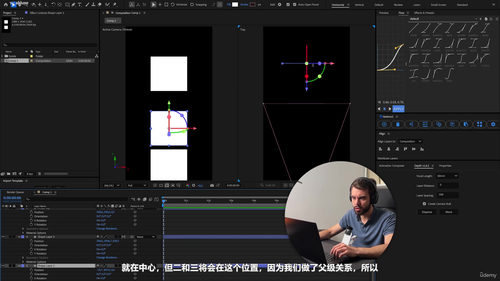 AE 3D相机全能精通教程：从基础搭建到实战影视动画 (英文课程中文字幕)
