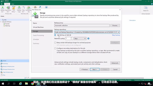 Veeam备份基础：60分钟实现首次备份 (英文课程中文字幕)