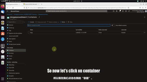 微软Azure AZ-900认证实战精通教程 (英文课程中文字幕)