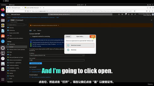 微软Azure AZ-900认证实战精通教程 (英文课程中文字幕)