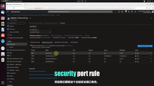 微软Azure AZ-900认证实战精通教程 (英文课程中文字幕)
