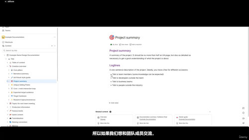 游戏设计文档写作指南 (英文视频课程，中文外挂字幕)