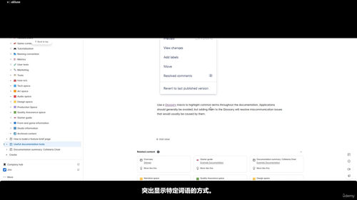 游戏设计文档写作指南 (英文视频课程，中文外挂字幕)