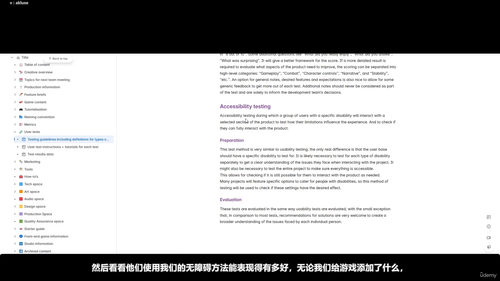 游戏设计文档写作指南 (英文视频课程，中文外挂字幕)