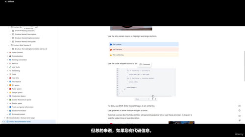 游戏设计文档写作指南 (英文视频课程，中文外挂字幕)
