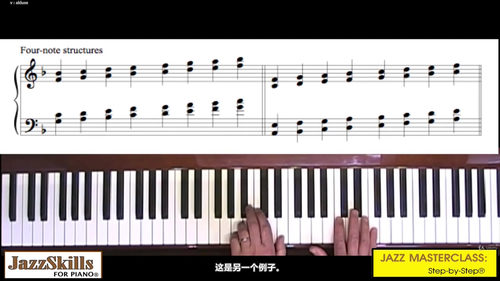 爵士钢琴调式即兴演奏入门 (英文课程中文字幕)