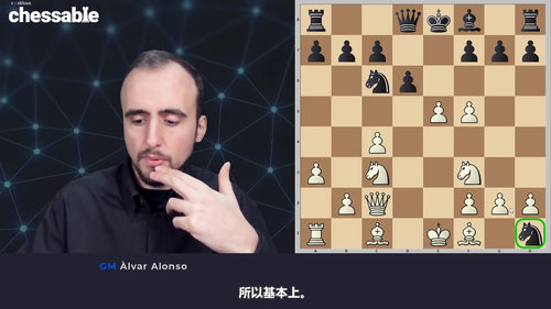 [中文配音]阿隆索的卡塔兰开局：阿尔瓦・阿隆索・罗塞尔大师精讲课程