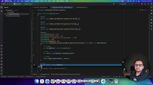 C# xUnit单元测试全精通教程 (英文课程中文字幕)