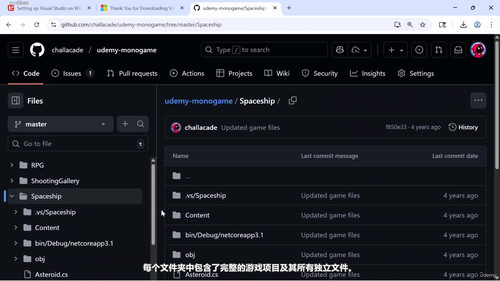 C#游戏开发入门:用MonoGame从零做出三款经典游戏 (英文课程中文字幕)