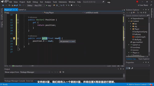 C#游戏开发入门：用MonoGame从零做出三款经典游戏 (英文课程中文字幕)