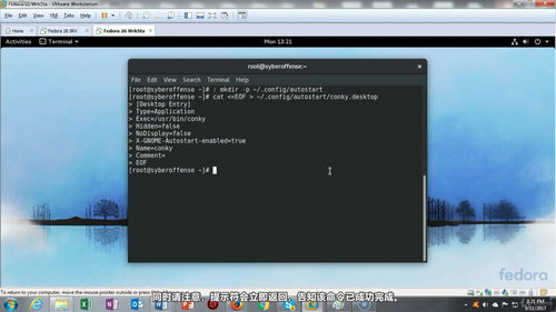 Linux服务器管理简明实践教程 (英文课程中文字幕)