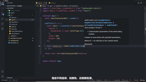 完整轻量图表开发实战训练营——从基础到进阶 (英文课程中文字幕)