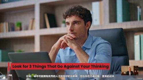 突破认知偏误:练就高效明智决策力 (英文课程中文字幕)