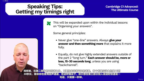 C1 高级英语考试全能备考课程（CAE） (英文课程中文字幕)