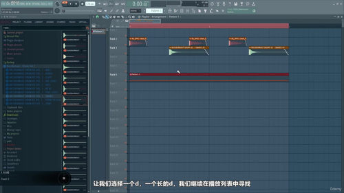 FL Studio音乐制作全流程:混音与母带处理 (英文课程中文字幕)