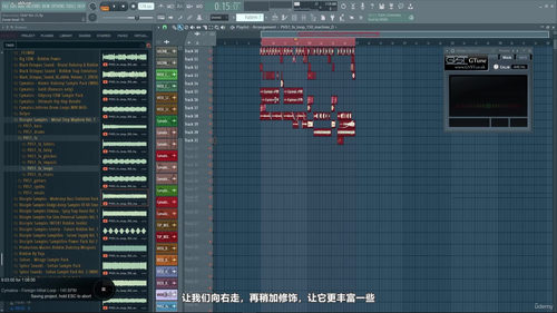 FL Studio音乐制作全流程：混音与母带处理 (英文课程中文字幕)