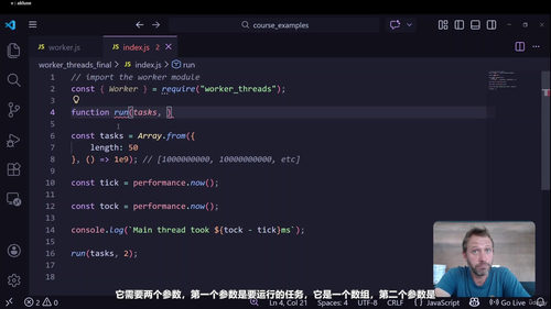 JavaScript网页工作线程可视化精讲:从原理到实战的速成课 (英文课程中文字幕)