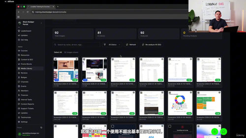 Lovable 101零基础入门实战教程 (英文课程中文字幕)