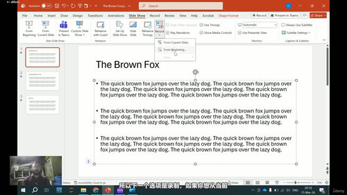 PowerPoint 365从入门到精通 (英文课程中文字幕)