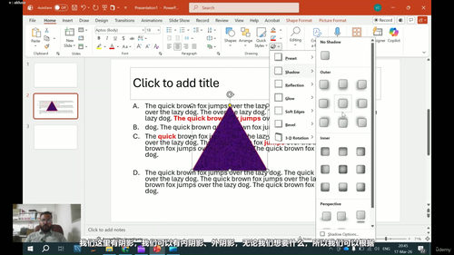 PowerPoint 365从入门到精通 (英文课程中文字幕)