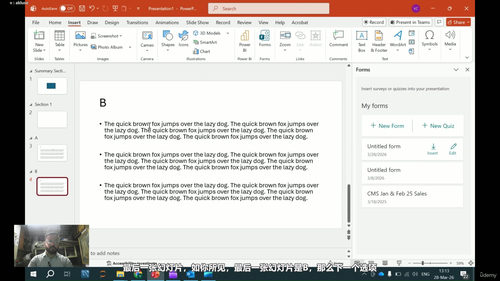 PowerPoint 365从入门到精通 (英文课程中文字幕)