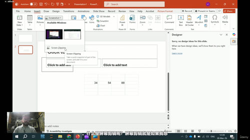 PowerPoint 365从入门到精通 (英文课程中文字幕)