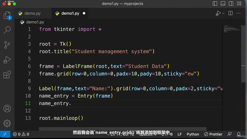 Python与PostgreSQL实战:手把手搭建带数据库的桌面应用 (英文课程中文字幕)
