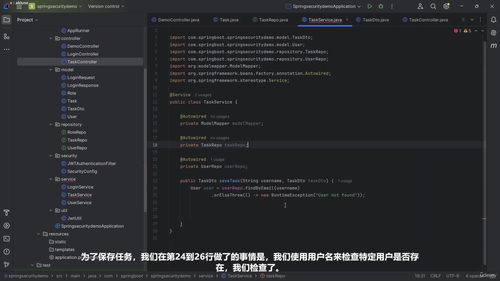 Spring Boot安全开发实战:从项目搭建到JWT鉴权全程通关 (英文课程中文字幕)