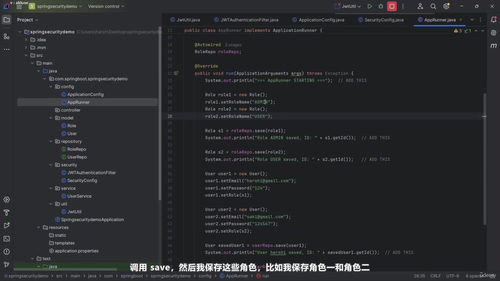 Spring Boot安全开发实战:从项目搭建到JWT鉴权全程通关 (英文课程中文字幕)