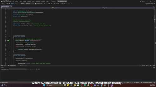 Unity游戏测试零基础全能大师班 (英文课程中文字幕)