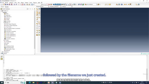 从零开始学Abaqus Python二次开发 (英文课程中文字幕)