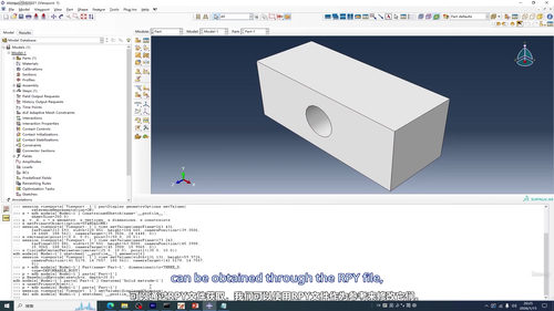 从零开始学Abaqus Python二次开发 (英文课程中文字幕)