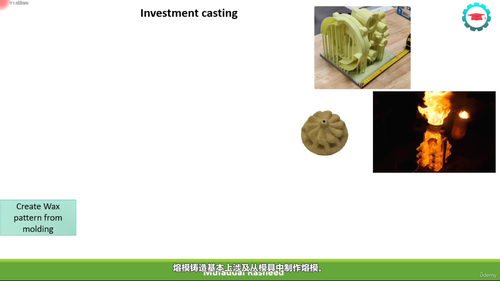 制造工艺选择与可制造性设计 (英文课程中文字幕)