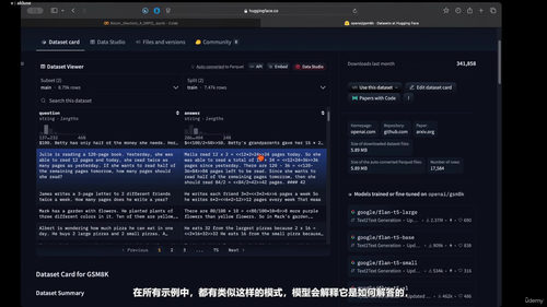大语言模型强化学习微调：DeepSeek方法与GRPO技术 (英文课程中文字幕)