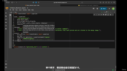 大语言模型强化学习微调：DeepSeek方法与GRPO技术 (英文课程中文字幕)