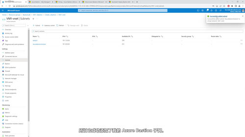 微软Azure实战课：从零基础到认证备考 (英文课程中文字幕)