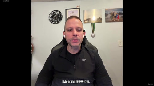 洞悉人心：身体语言解读实战指南 (英文课程中文字幕)
