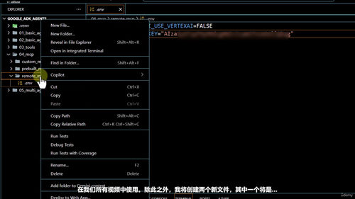精通谷歌ADK框架基础 (英文课程中文字幕)
