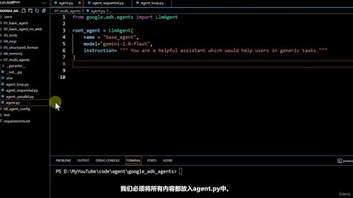 精通谷歌ADK框架基础 (英文课程中文字幕)
