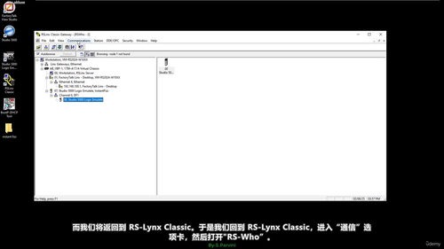 罗克韦尔FactoryTalk人机界面编程实战 (英文课程中文字幕)