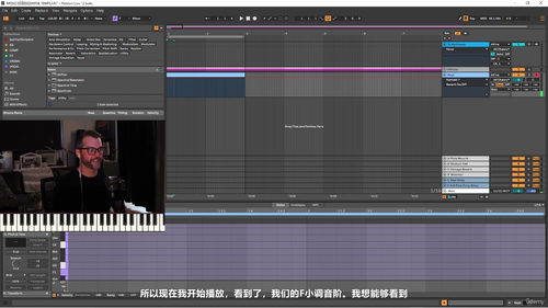 音乐制作——和声概念精解 (英文课程中文字幕)